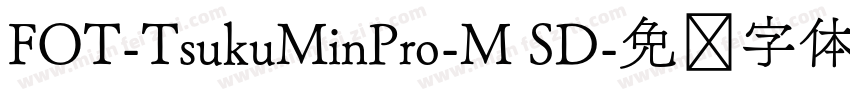 FOT-TsukuMinPro-M SD字体转换